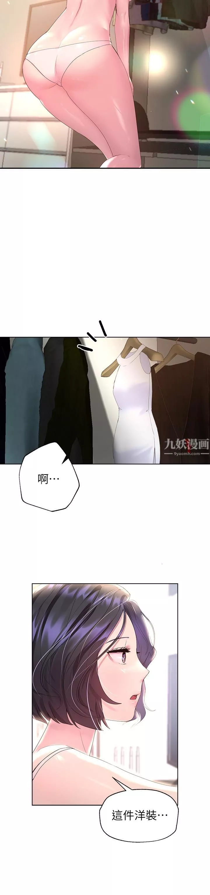 姊姊们的调教-第36话-喝醉的以娴姊好令人害羞 - 图片 3