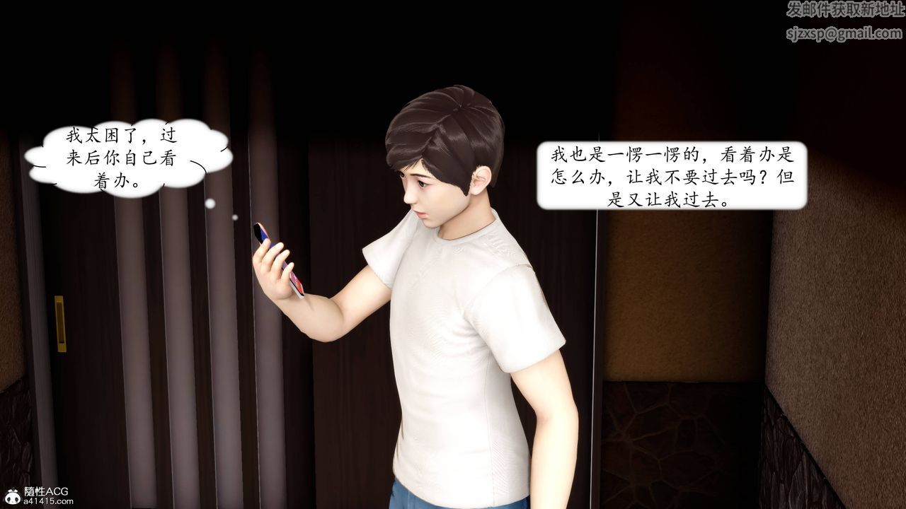 [3D]地球OL小短篇第12話