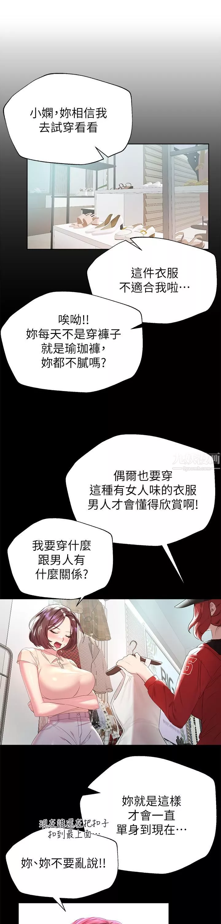 姊姊們的調教第36話-喝醉的以嫻姊好令人害羞