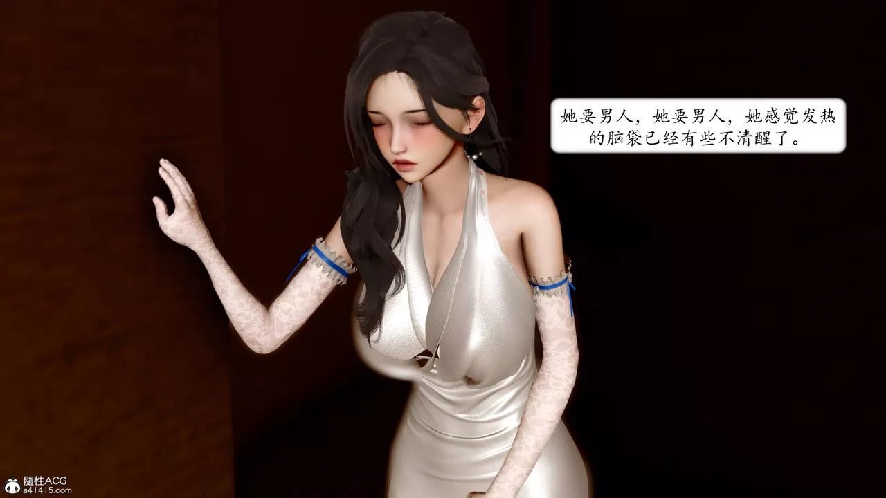 [3D]地球OL小短篇-第12话 - 图片 58