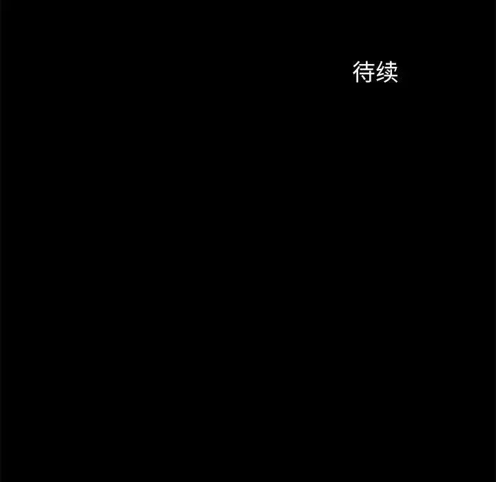 小姐第3話