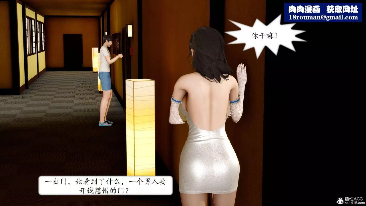 [3D]地球OL小短篇-第13话 - 图片 1