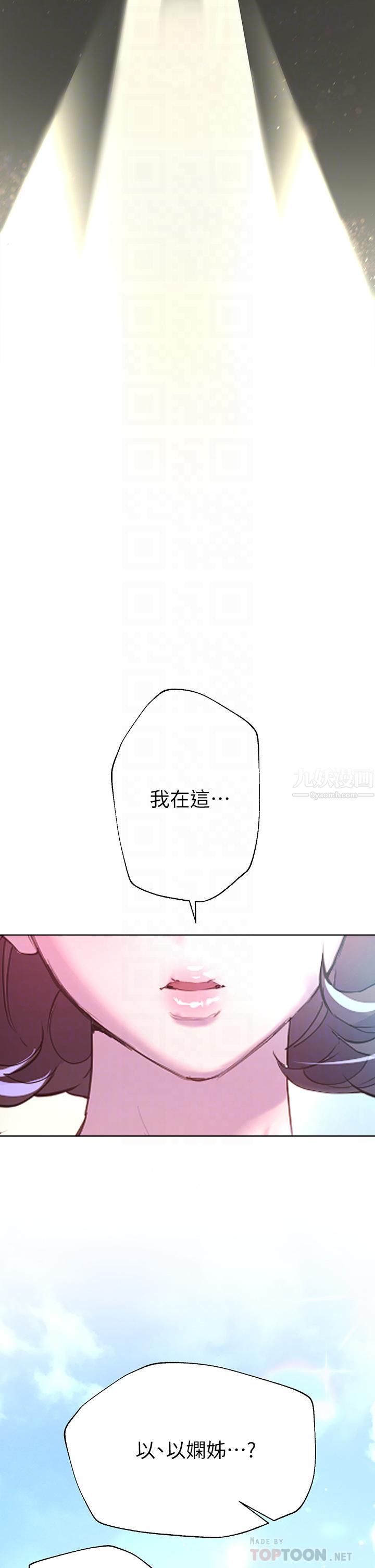 姊姊們的調教第36話-喝醉的以嫻姊好令人害羞