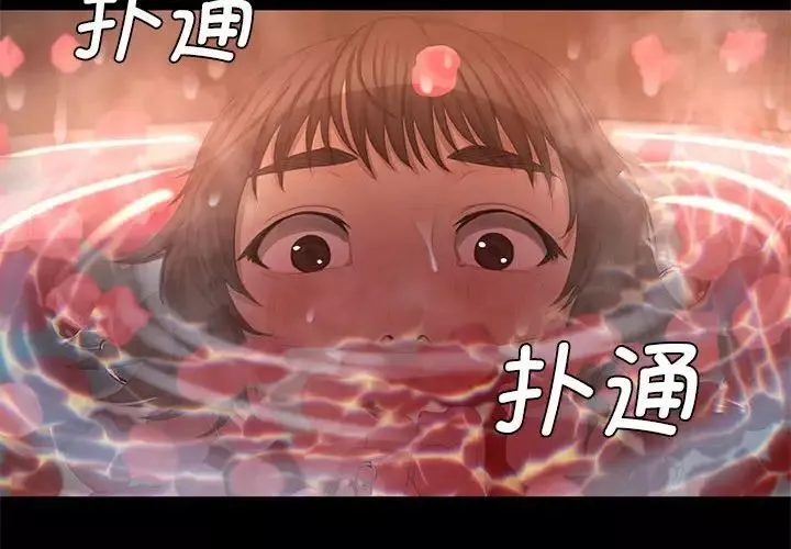 小姐-第4话 - 图片 2