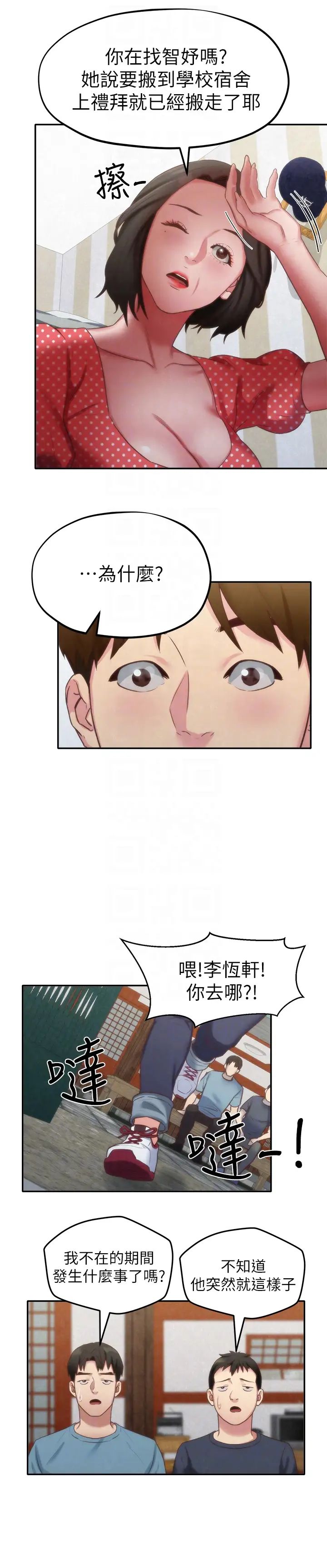 [3D]地球OL小短篇第13话