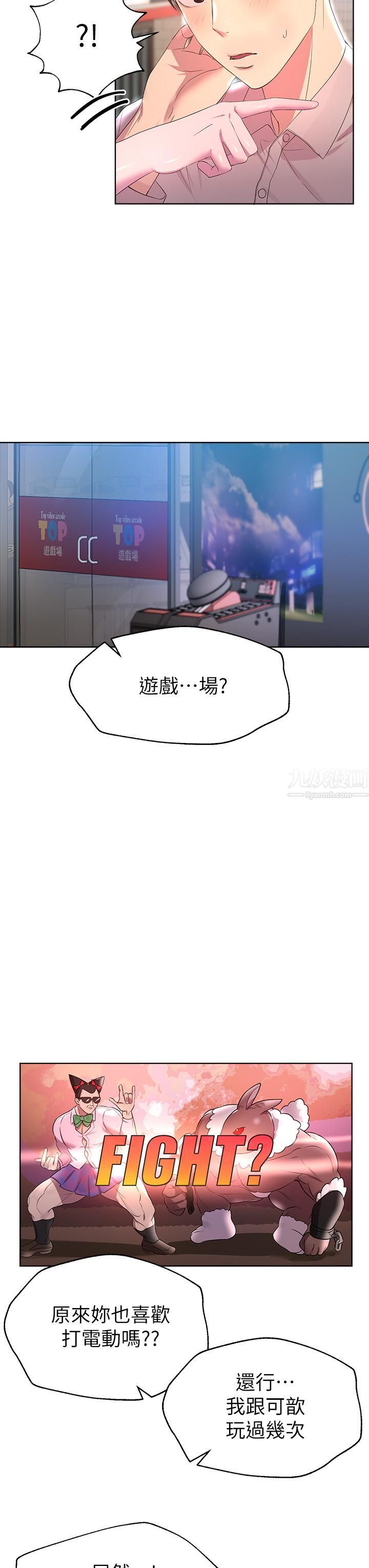 姊姊们的调教第36话-喝醉的以娴姊好令人害羞