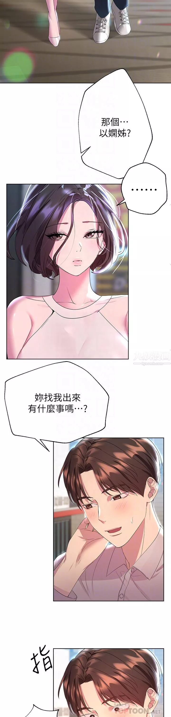 姊姊们的调教-第36话-喝醉的以娴姊好令人害羞 - 图片 14