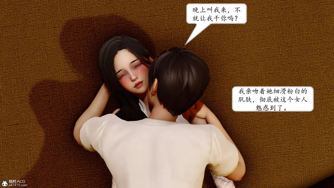 [3D]地球OL小短篇-第13话 - 图片 15
