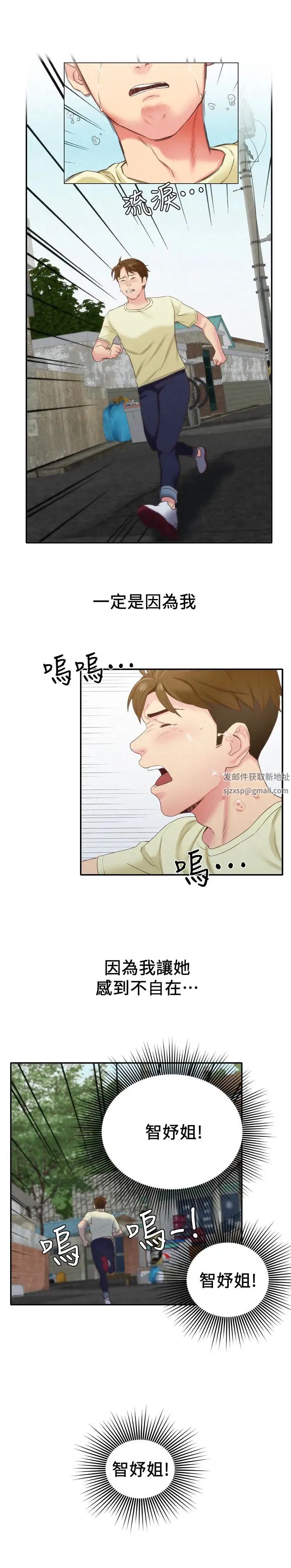 朋友的姊姊第11话-恆轩成年后的新伴侣