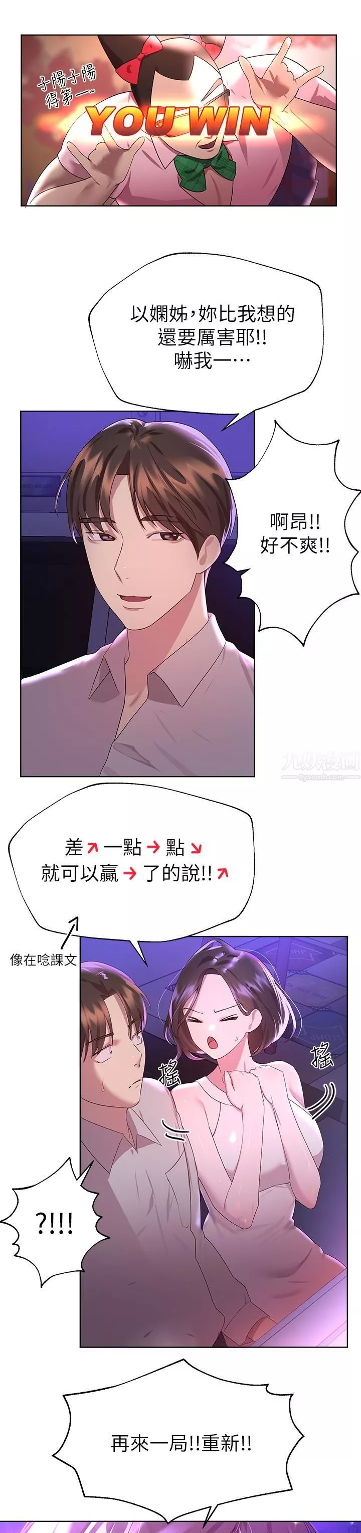 姊姊們的調教第36話-喝醉的以嫻姊好令人害羞