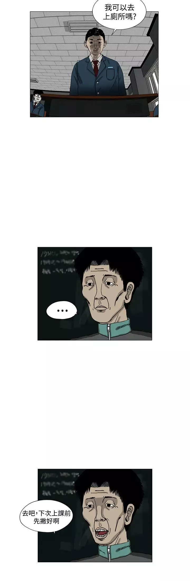 RUN（完结）第3話