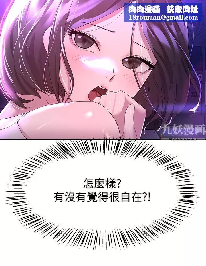 姊姊們的調教第36話-喝醉的以嫻姊好令人害羞