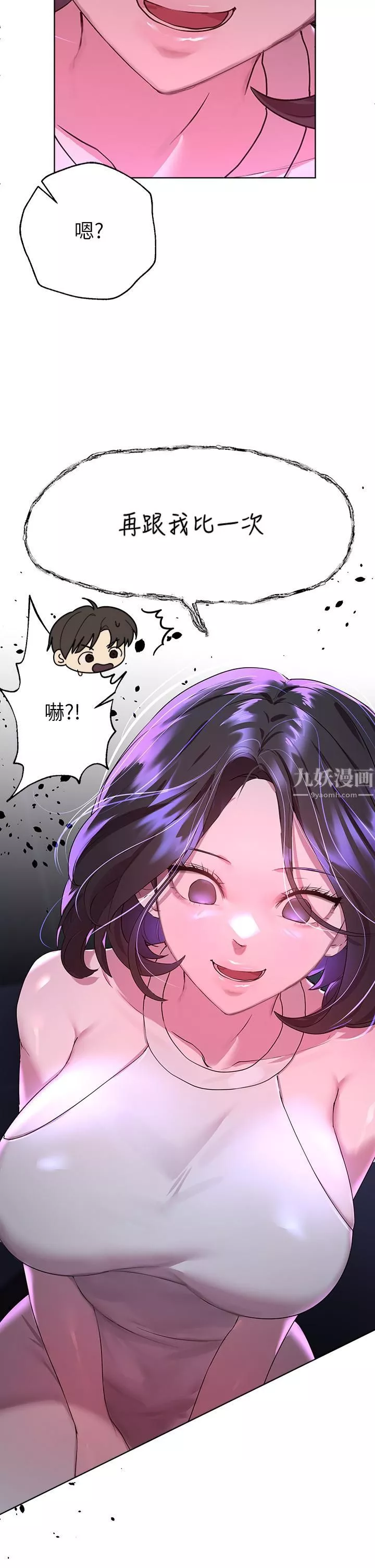 姊姊们的调教-第36话-喝醉的以娴姊好令人害羞 - 图片 22