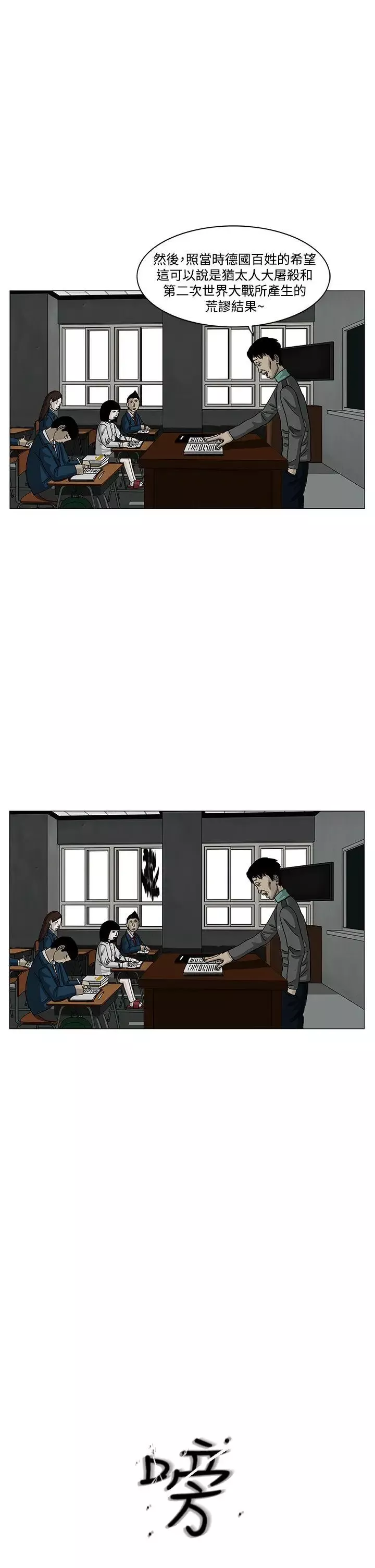 RUN（完结）第3話