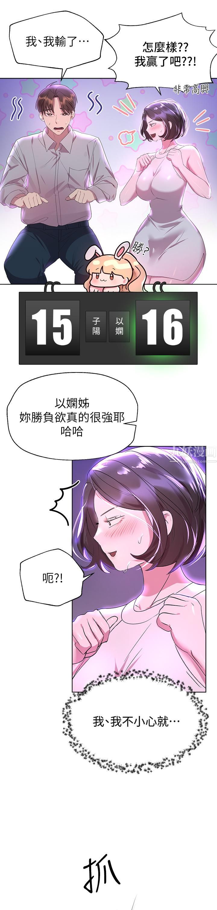 姊姊们的调教第36话-喝醉的以娴姊好令人害羞