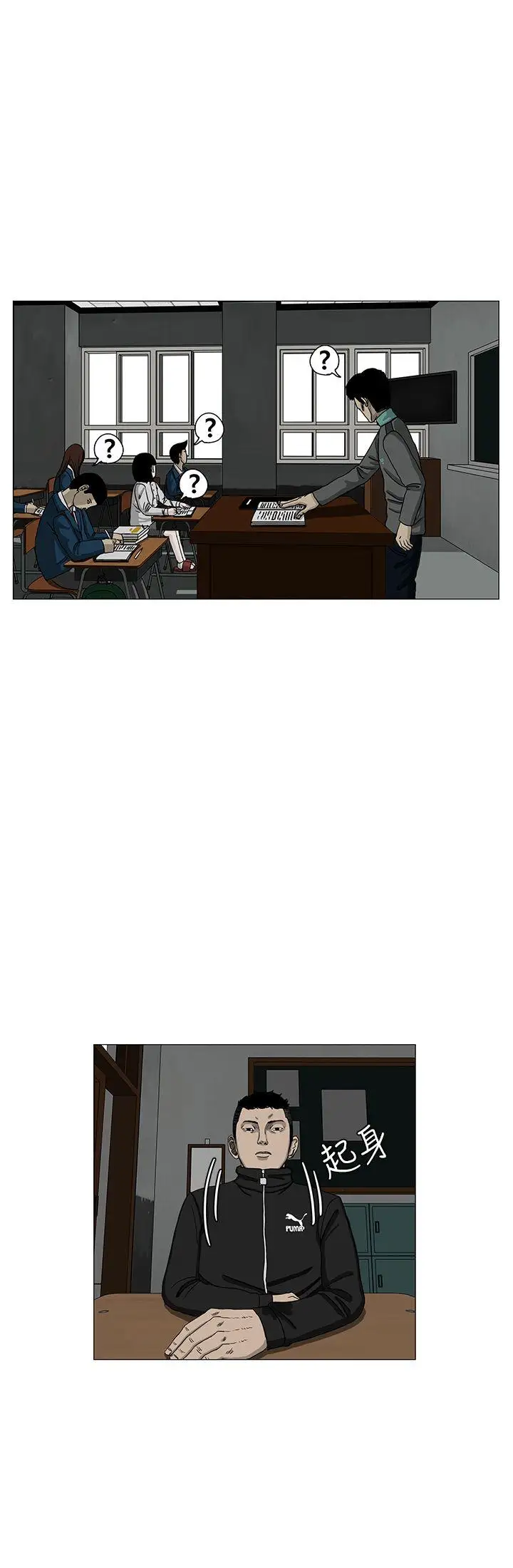 RUN（完结）第3話