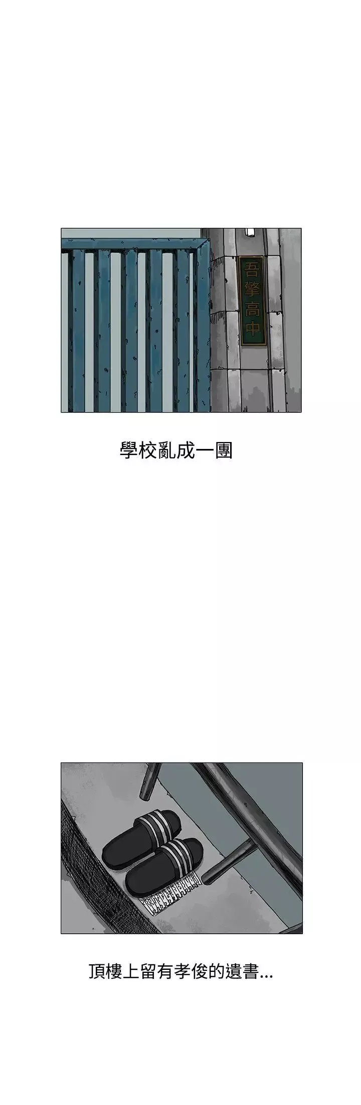 RUN（完结）-第3话 - 图片 12