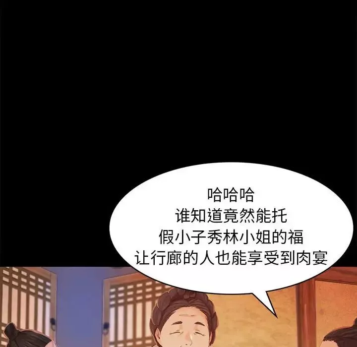 小姐-第4话 - 图片 28