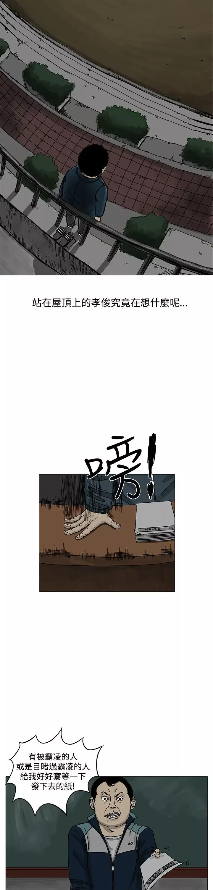 RUN（完结）-第3话 - 图片 14
