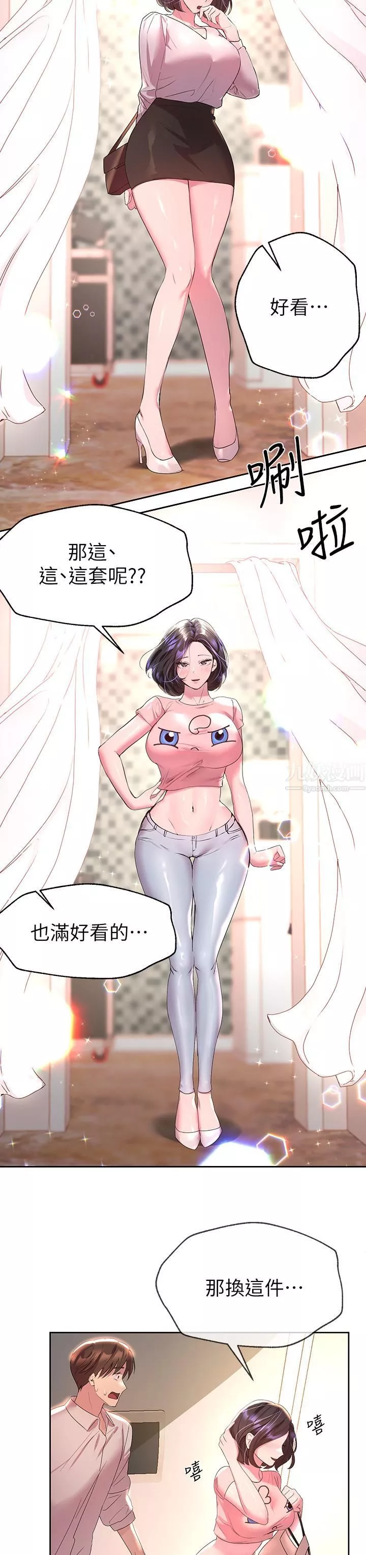 姊姊們的調教第36話-喝醉的以嫻姊好令人害羞