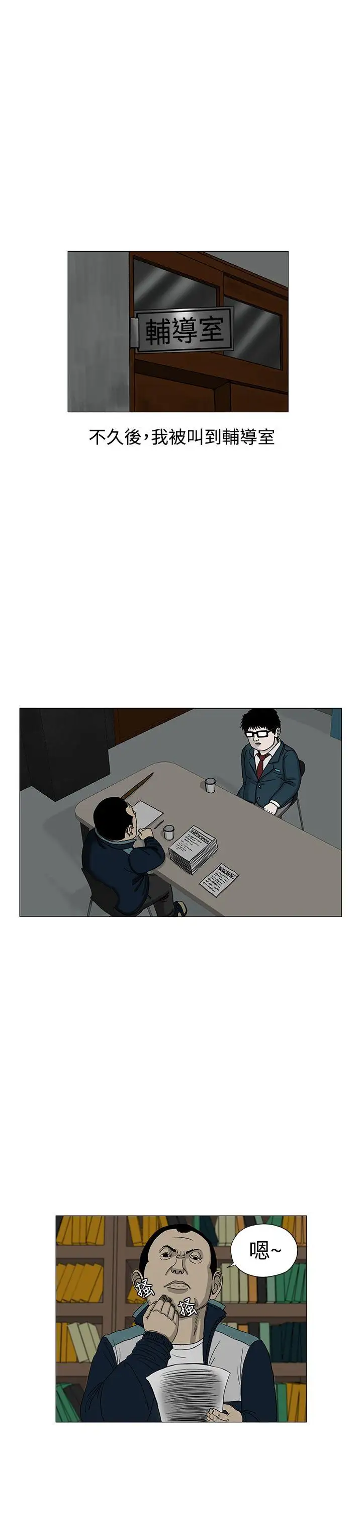 RUN（完结）第3话