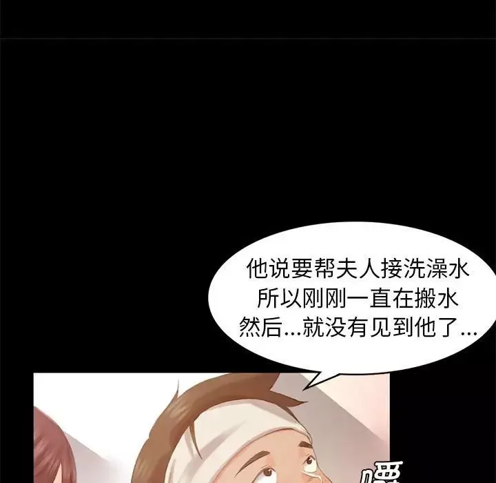 小姐-第4话 - 图片 33