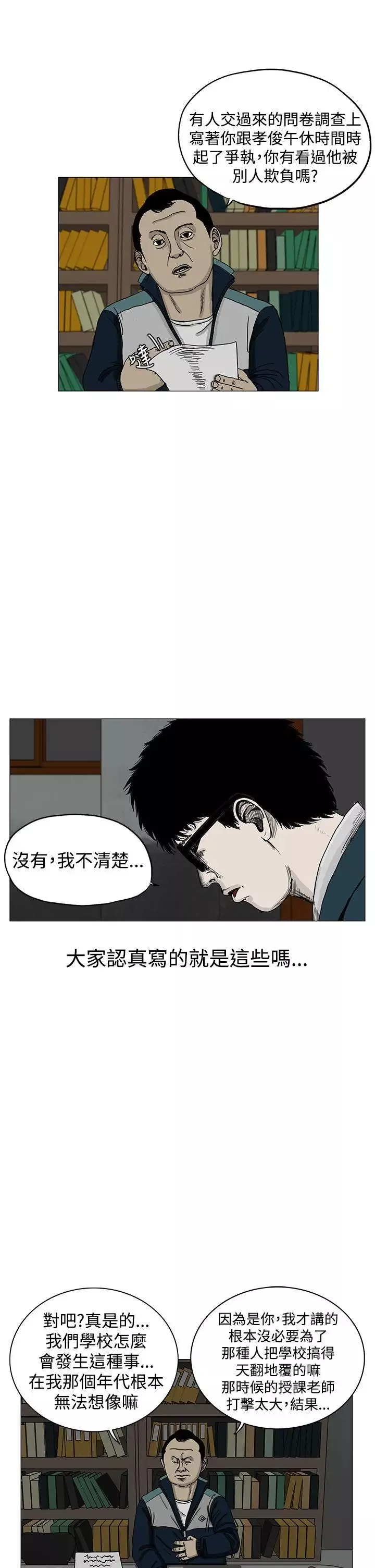 RUN（完结）第3話