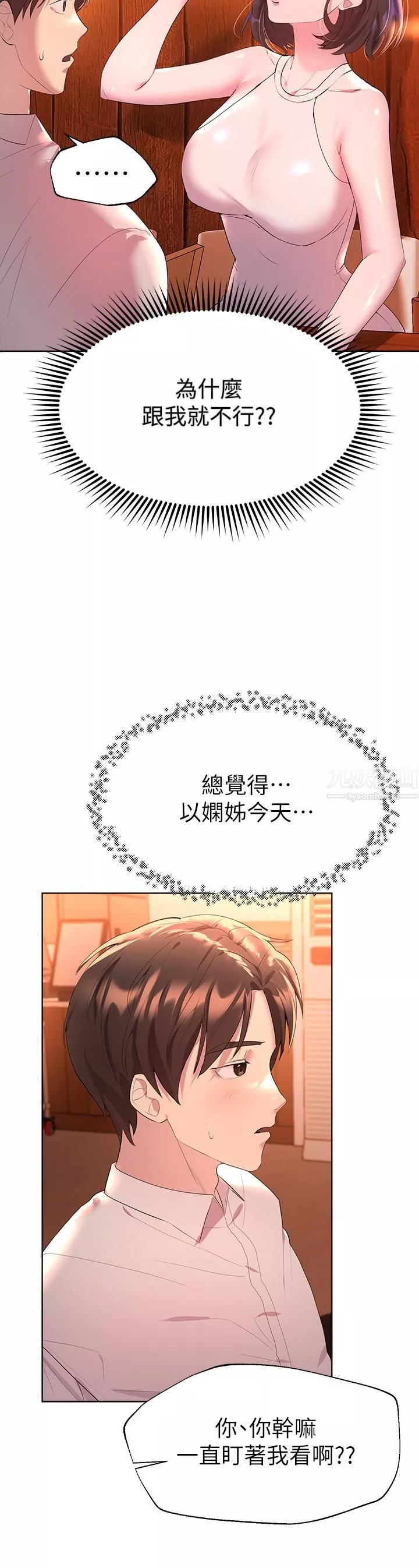 姊姊们的调教-第36话-喝醉的以娴姊好令人害羞 - 图片 34