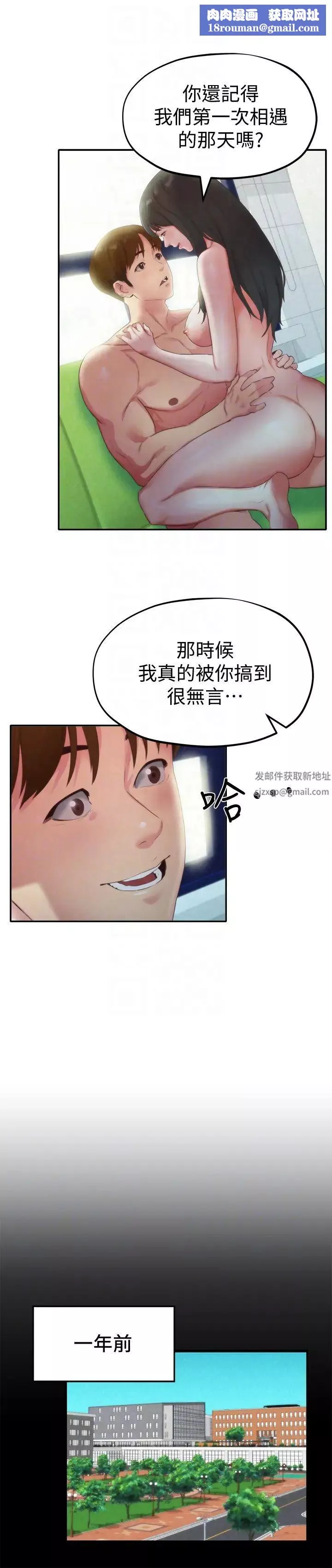 朋友的姊姊-第12话-贪恋彼此的年轻情侣 - 图片 15