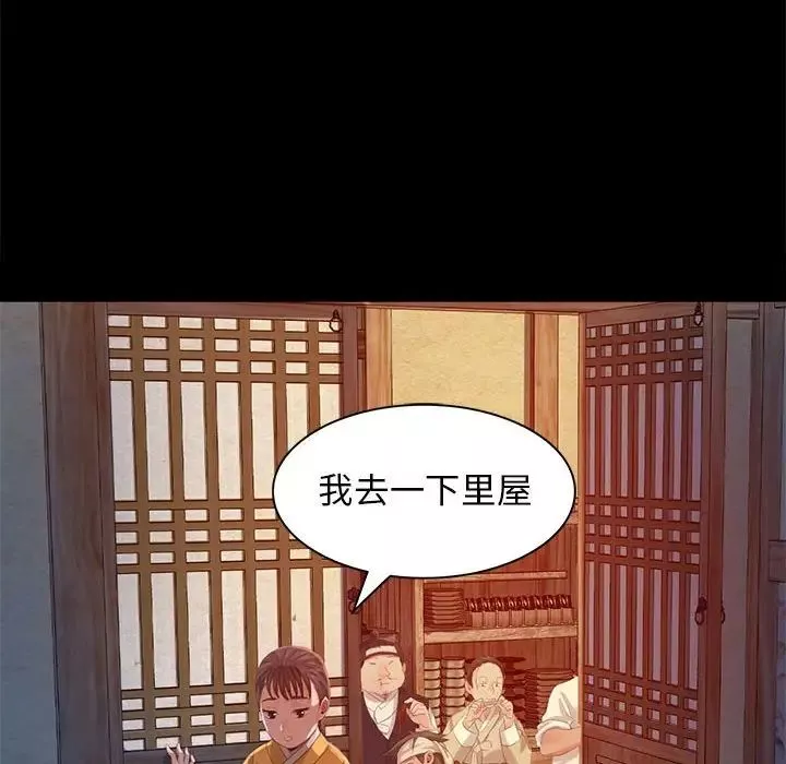 小姐-第4话 - 图片 36
