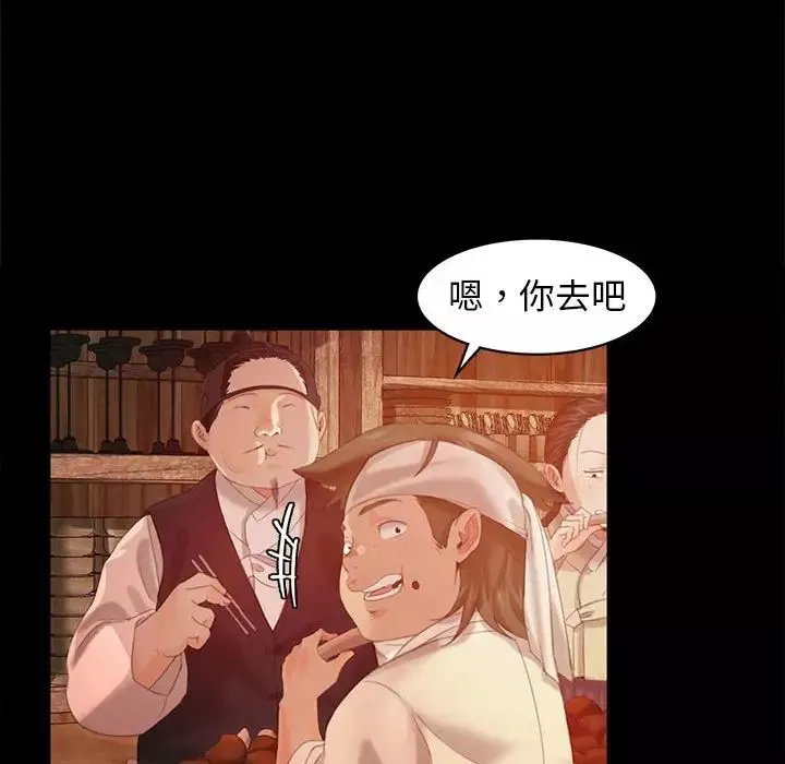小姐第4話