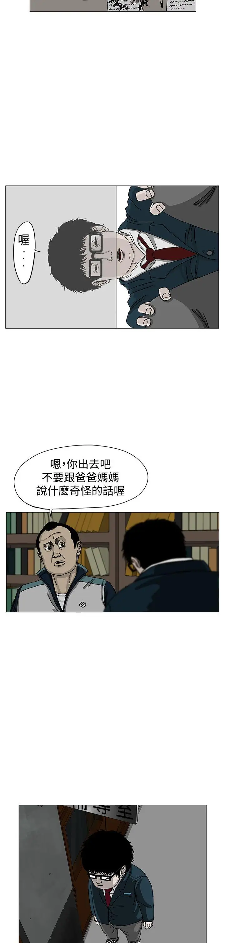 RUN(完结)第3话