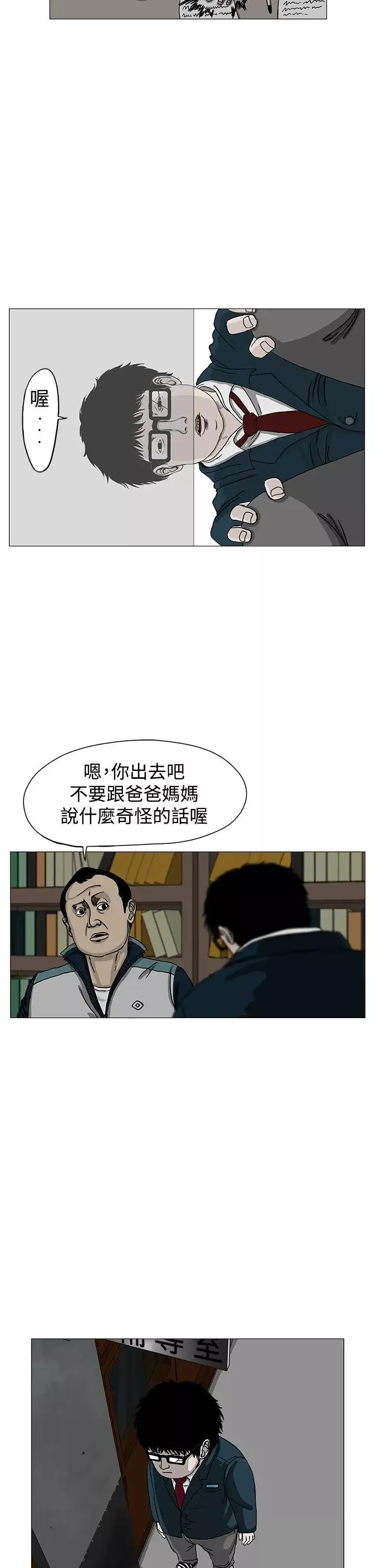 RUN（完结）-第3话 - 图片 20
