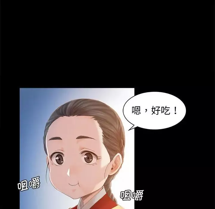 小姐第4話