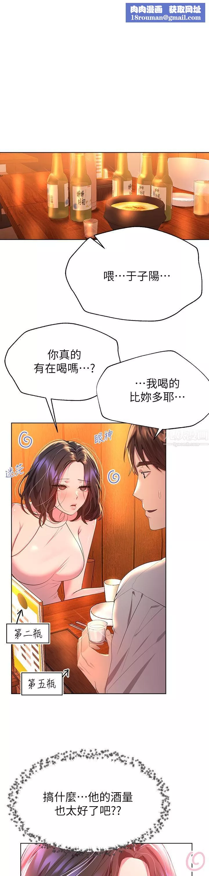 姊姊們的調教第37話-這就是最真實的我…