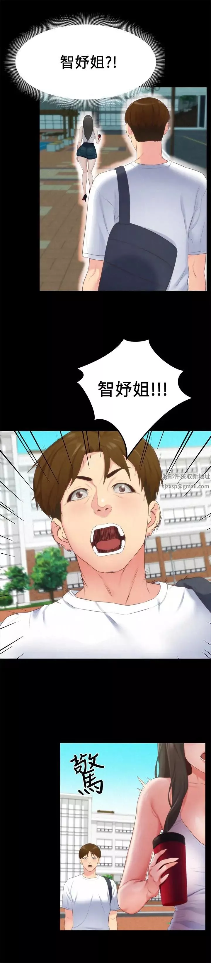 朋友的姊姊第12話-貪戀彼此的年輕情侶