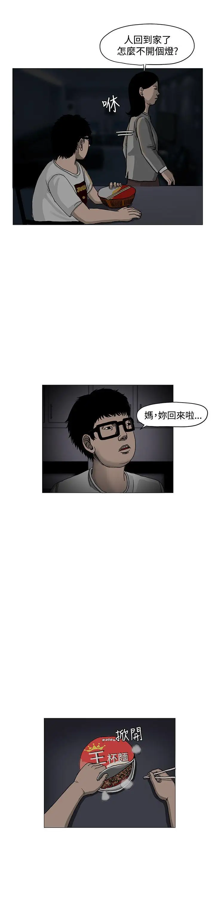 RUN(完结)第3话