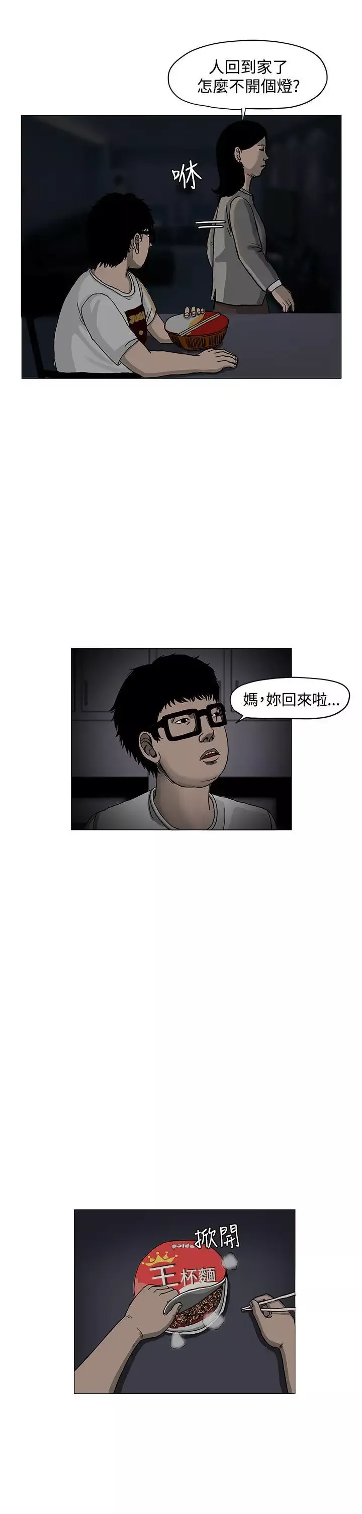 RUN（完结）第3話