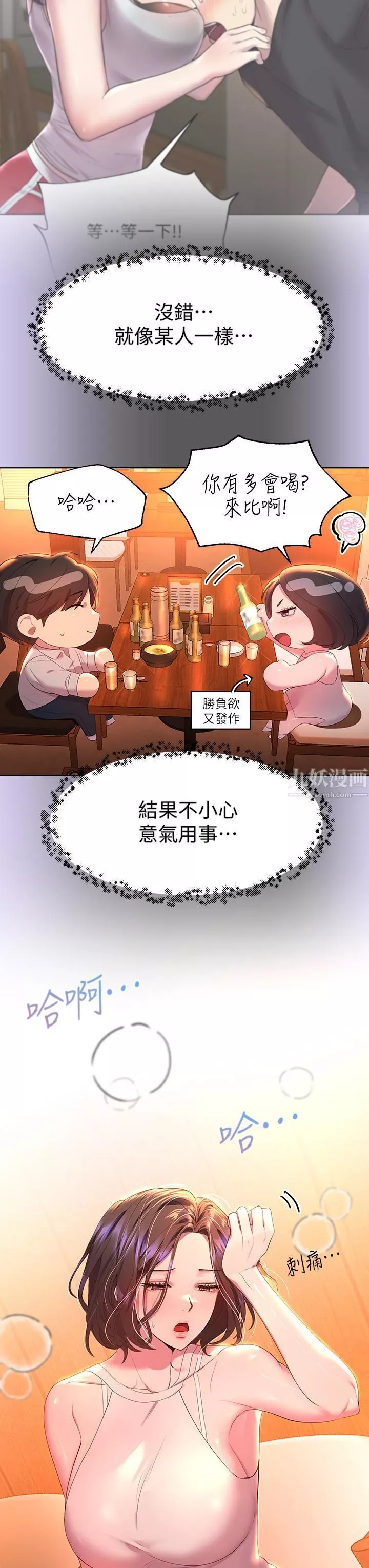 姊姊們的調教第37話-這就是最真實的我…