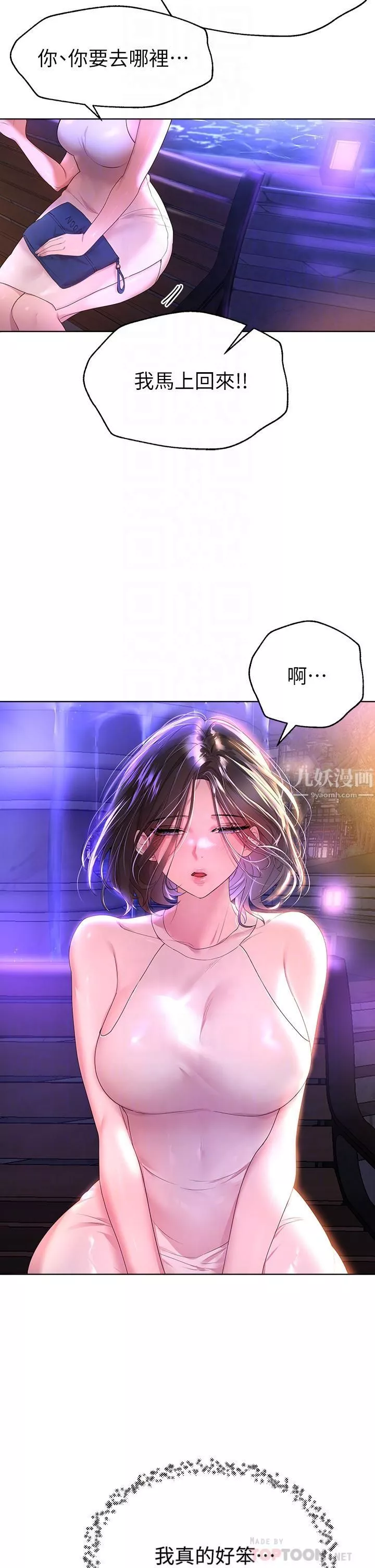 姊姊们的调教-第37话-这就是最真实的我… - 图片 6