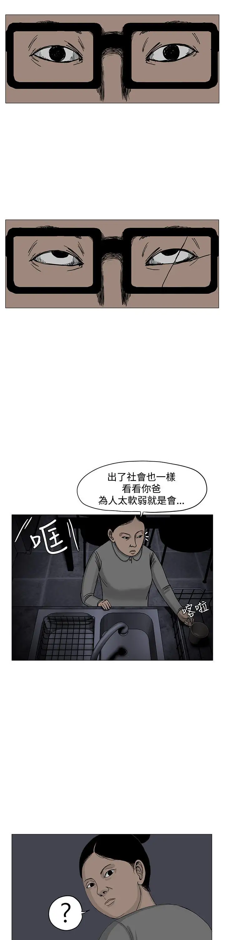 RUN(完结)第3话