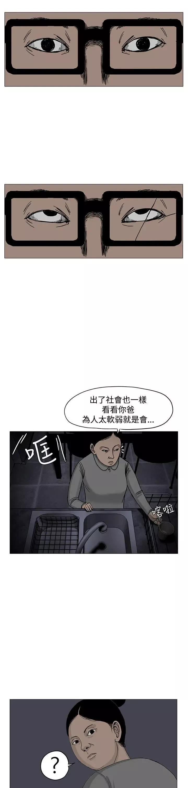 RUN（完结）第3話