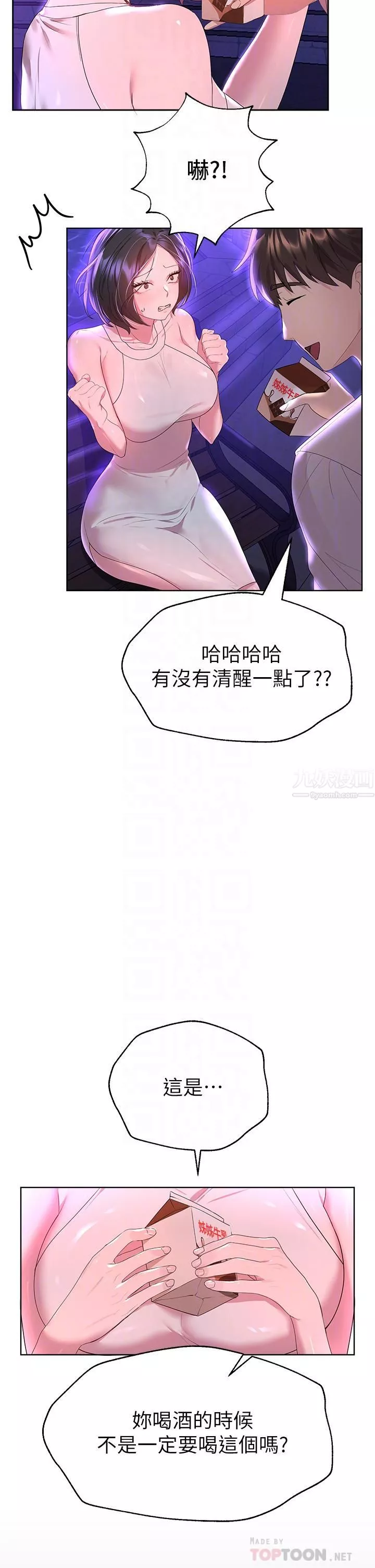 姊姊們的調教第37話-這就是最真實的我…