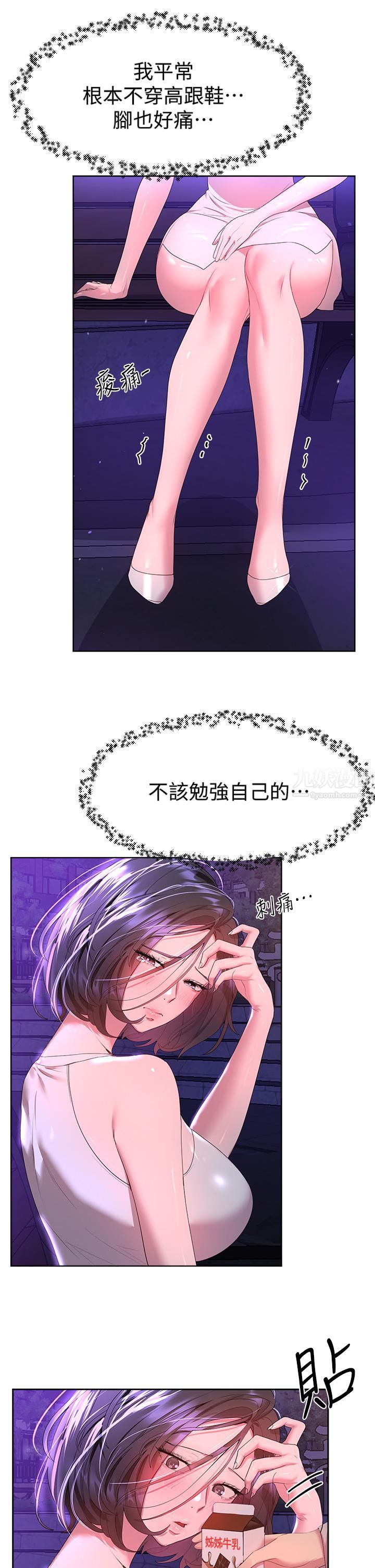 姊姊們的調教第37話-這就是最真實的我…