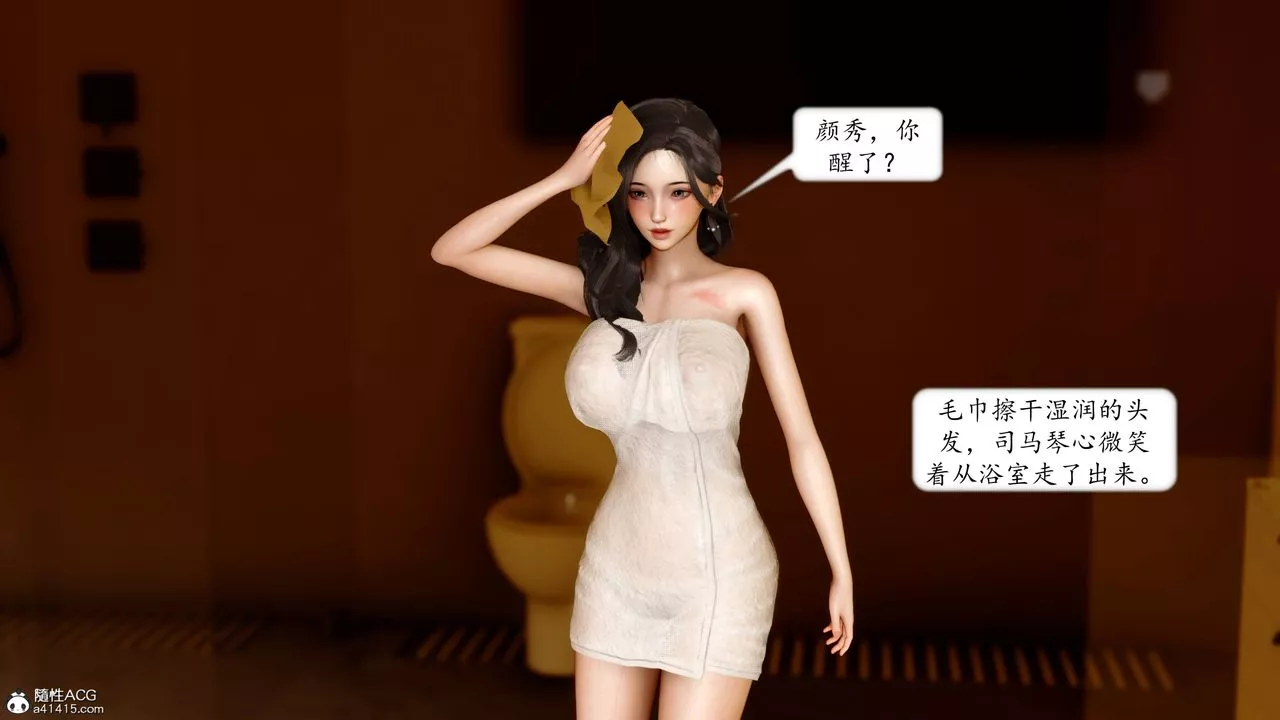 [3D]地球OL小短篇-第14话 - 图片 11