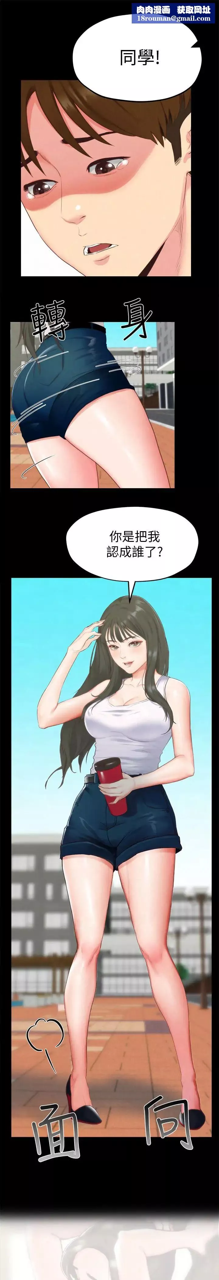 朋友的姊姊第13話-就照你想的去做吧!