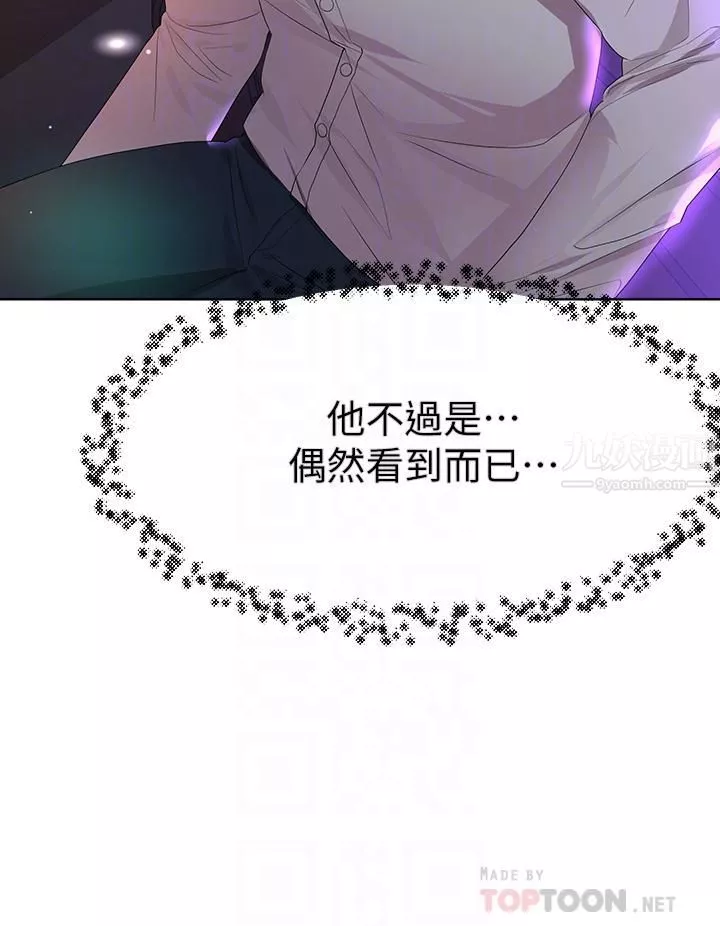 姊姊们的调教-第37话-这就是最真实的我… - 图片 12