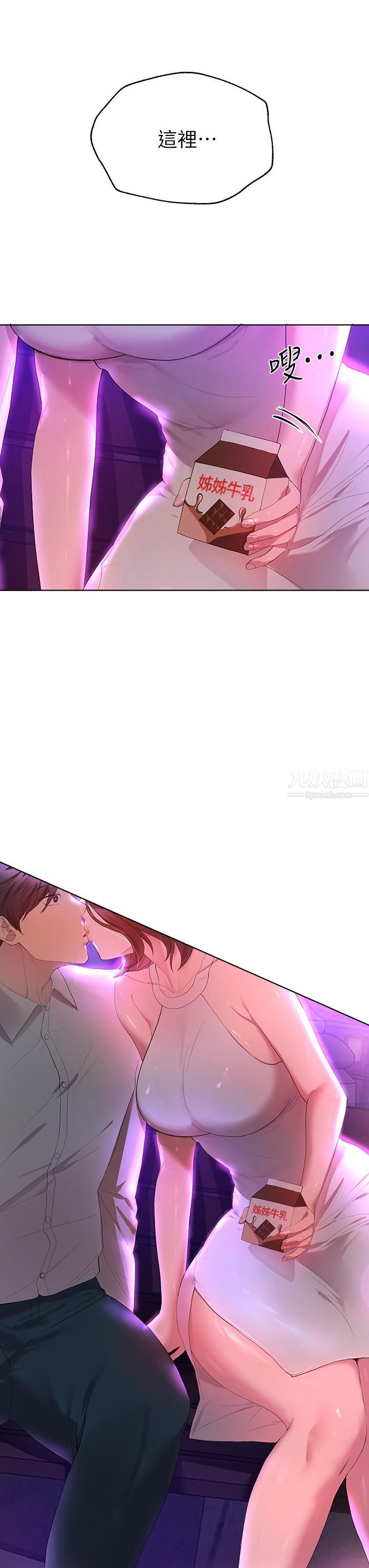 姊姊们的调教第37话-这就是最真实的我…