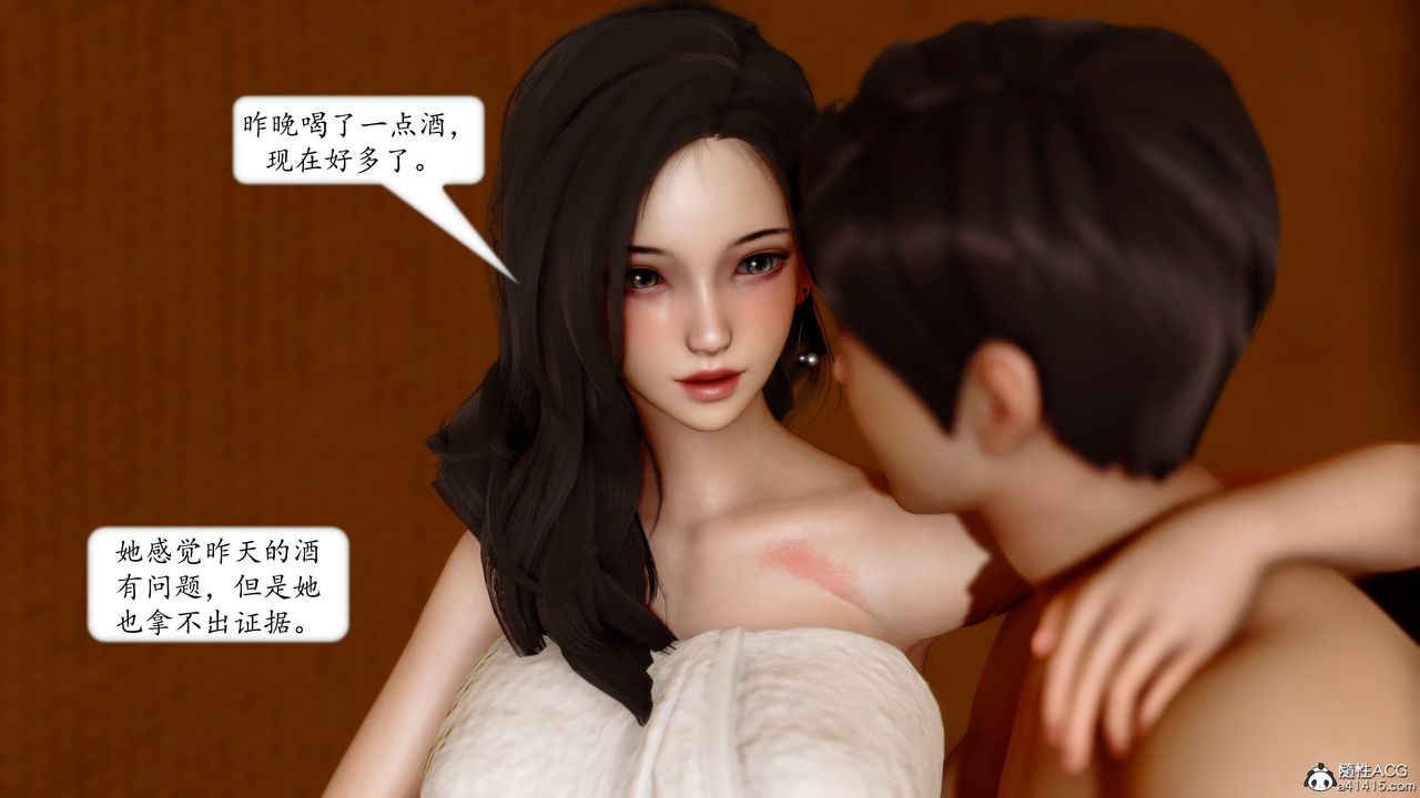 [3D]地球OL小短篇第14話