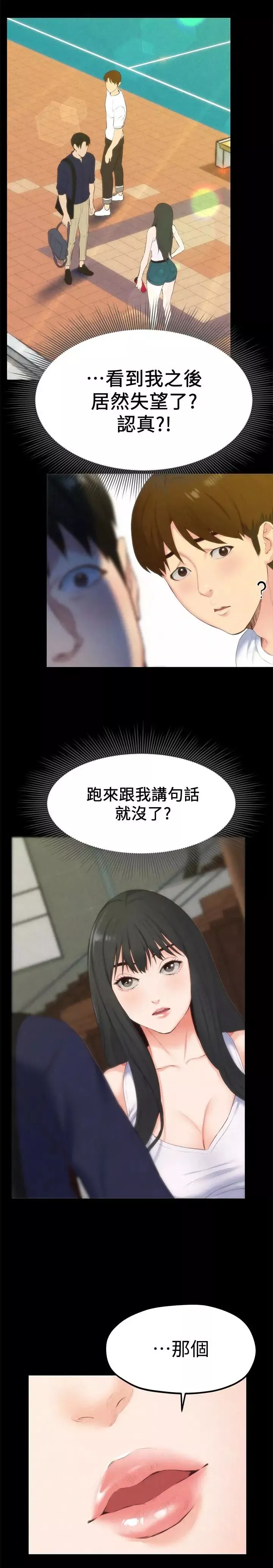 朋友的姊姊-第13话-就照你想的去做吧! - 图片 5